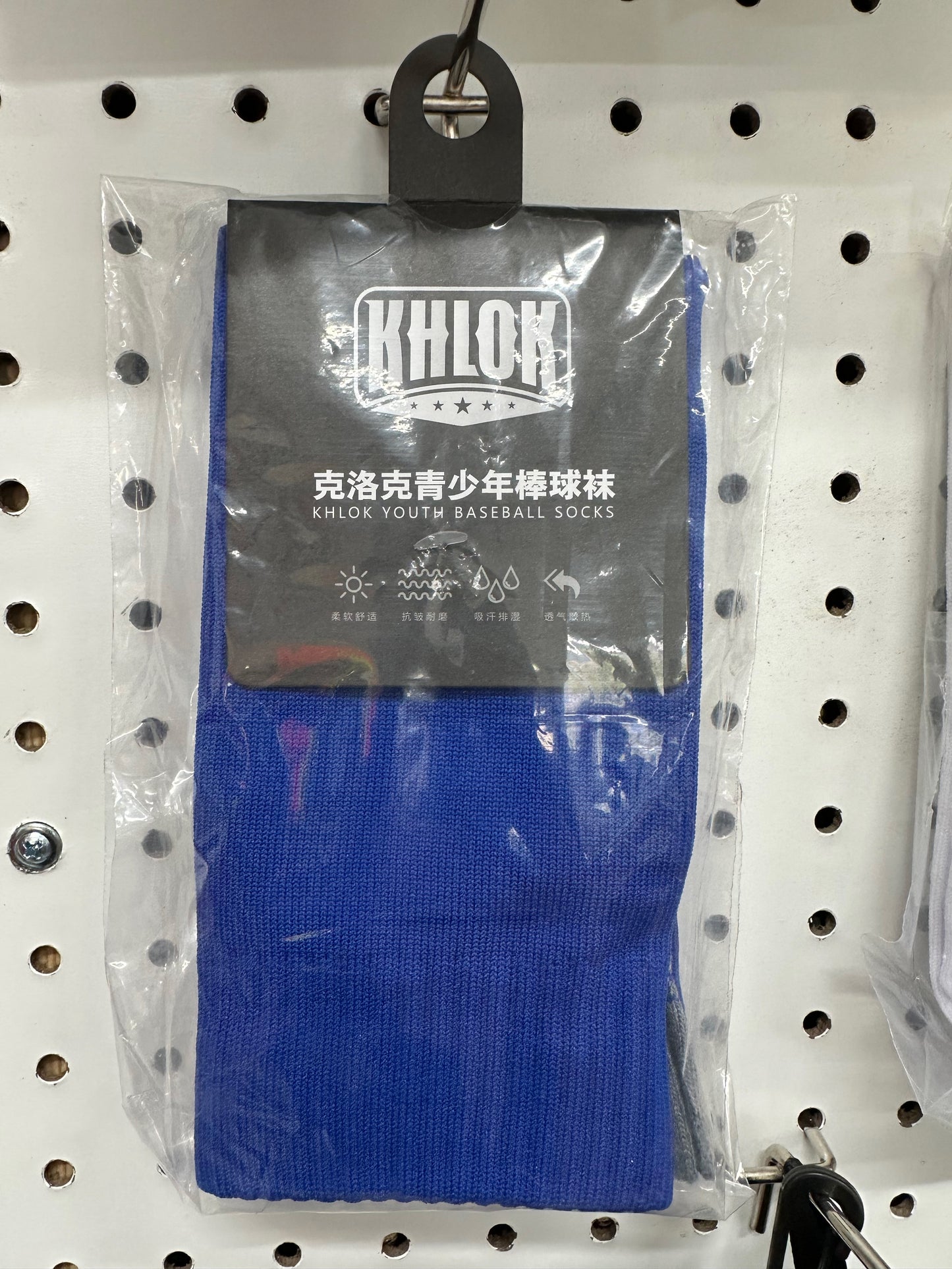 Softball/Baseball Athletic Socks